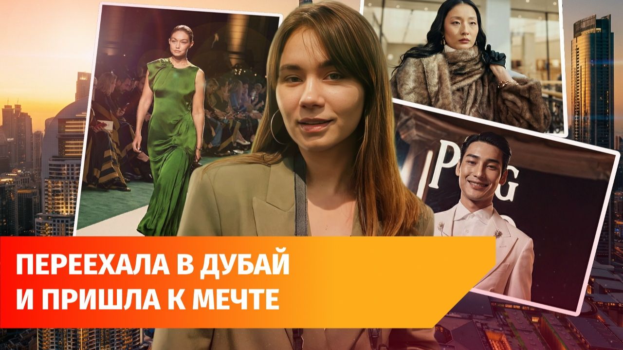 От фотосессий за 1000 рублей до работы с мировыми брендами. История успеха уфимки