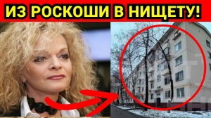 Сколько стоит  старая «хрущевка» Долиной, куда она прописалась? ВСЯ ПРАВДА