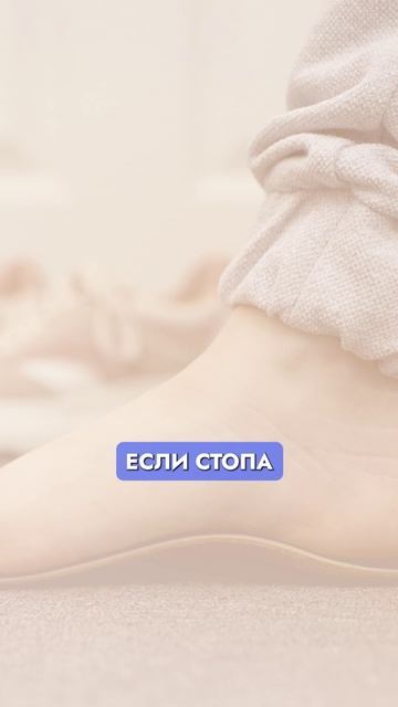 Почему ПЛОСКОСТОПИЕ имеется у 90% людей? #Здоровье #Стопа #Плоскостопие
