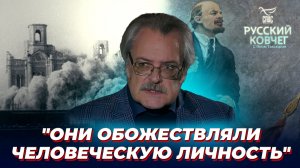 Как атеизм приводит к человекобожию? Русский ковчег