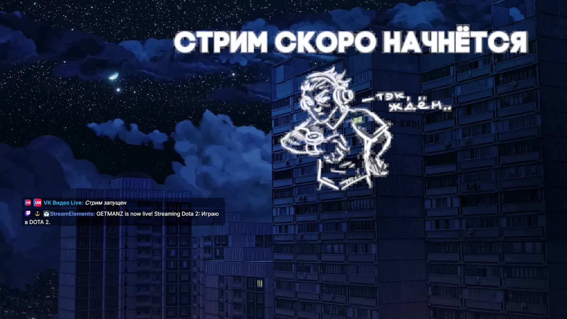 Играю в DOTA 2 смотреть онлайн