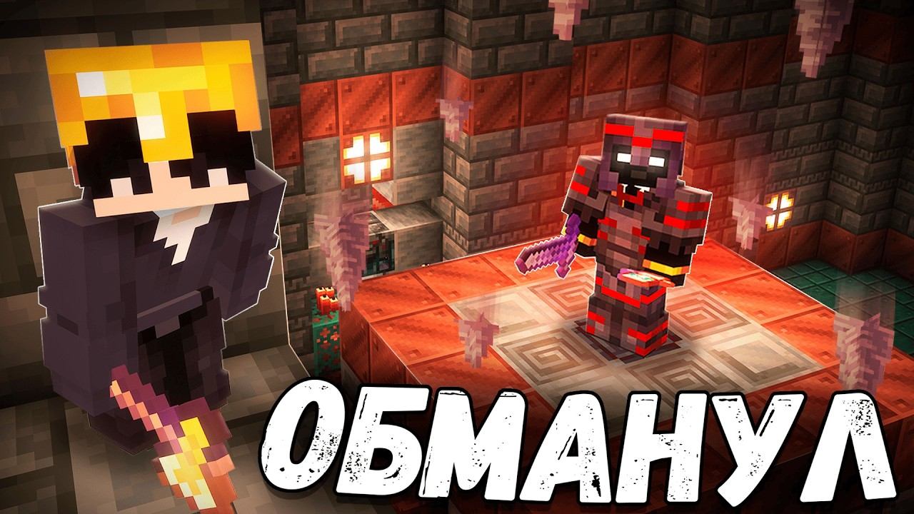 История САМОГО СМЕРТОНОСНОГО Данжа на Анархии | Майнкрафт ФанТайм 1.21