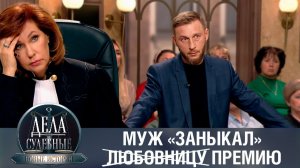 Дела судебные с Еленой Кутьиной. Новые истории. Эфир от 28.11.23