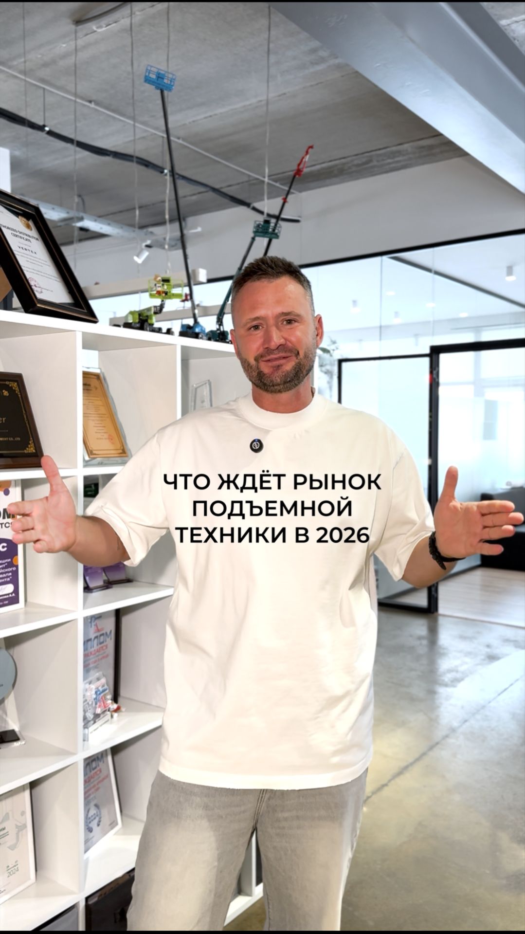 Что ждет рынок подъемной техники в 2026 году? смотреть онлайн