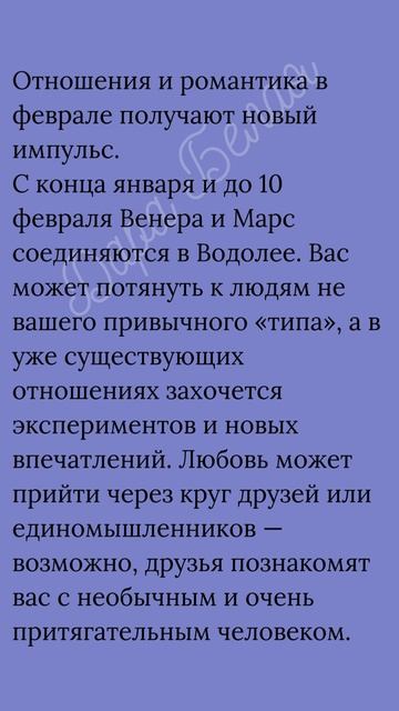 АСТРОПРОГНОЗ НА ФЕВРАЛЬ ДЛЯ ОВНОВ ♈ часть 1