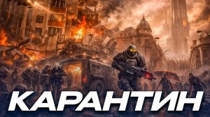 ОБЩАЯ ЭВАКУАЦИЯ СИТИ-17! ФИНАЛ КАРАНТИННОЙ ЗОНЫ В СИТИ-17 - GARRY'S MOD HL2RP ЗА ФРИМЕНОМ