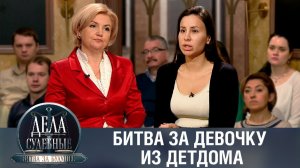 Дела судебные с Алисой Туровой. Битва за будущее. Эфир от 06.12.23