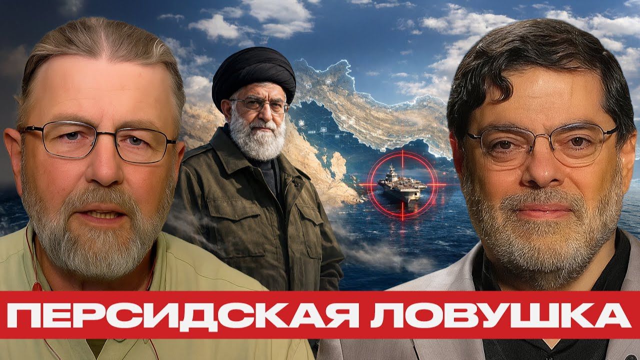 Иран атакует первым? Наступление вместо обороны смотреть онлайн