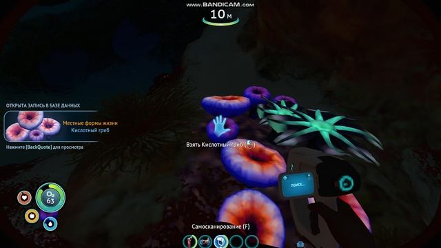 Subnautica  часть 2