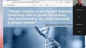 Симфония клеток. Вебинар после обучения у Бойда Трумэна. Часть 2.#МарияАгеенко