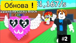 САМАЯ ВЕЗУЧАЯ ОБНОВА В МИРЕ В УКРАДИ БРЕЙНРОТ РОБЛОКС