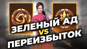 Гены Зеленый Ад vs переизбыток Энергии - State of Survival х Rambo