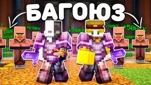 ЭТОТ СПОСОБ ЗАРАБОТКА ПОМОГ МНЕ ДОСТИЧЬ ВЫСОТ НА АНАРХИИ ФанТайм