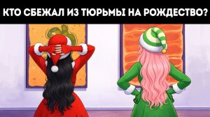 Рождественские загадки, которые могут разгадать только умные умы