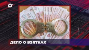 В порядке! / Дело о взятках / Запрет эксплуатации ТЦ «Школьная» / 10.02.26