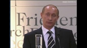 Владимир Путин на Мюнхенской конференции, 10 февраля 2007 года