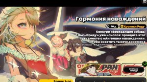 Zenless Zone Zero :   Гармония наваждений Часть 3   ( Временное Событие )