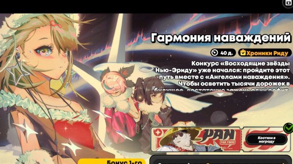 Zenless Zone Zero :   Гармония наваждений Часть 3   ( Временное Событие )