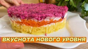 НЕ ШУБА, А МЕЧТА! Лосось вместо селедки. Слоеный салат в кольце.