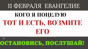 11 февраля Поцелуй Иуды. Зачем предателю понадобился этот знак, если Иисуса и так знали в лицо