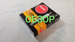ВАЗ свечи NGK №11( BCPR6E-11) оригинал из Тайланда.