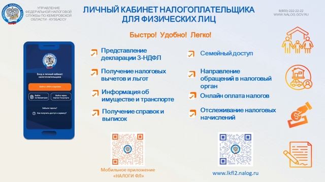Личный кабинет