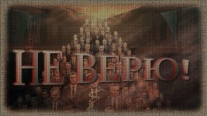 «Не верю».
