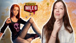 АВТОСТОПОМ К СВОБОДЕ ► Road 96