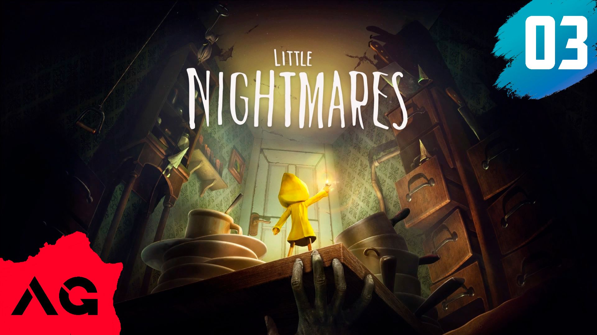Little Nightmares - Часть 03