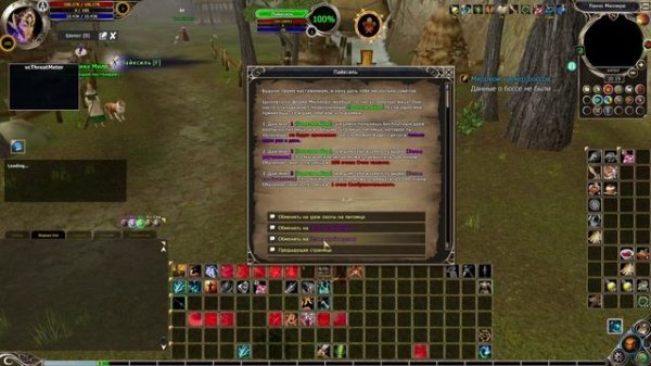 Боевой питомец Chronicles of Arcadia - Хроники Аркадии