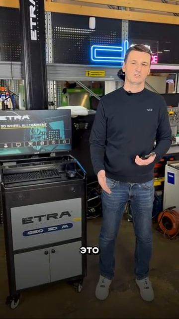 👉Стенд СХОД-РАЗВАЛА ETRA GEO 3D за 10 к в МЕСЯЦ? Как заработать на развал схождении?