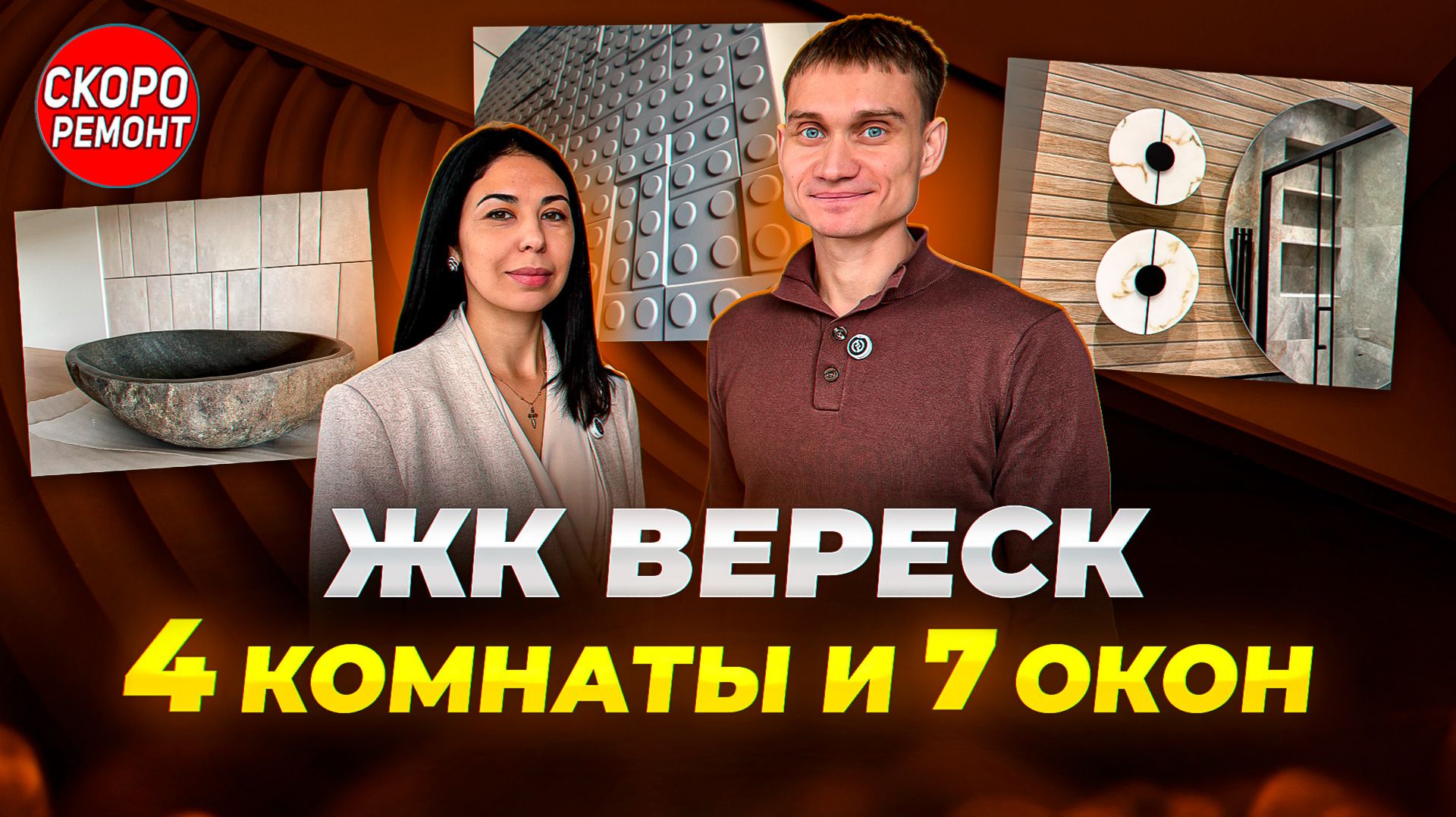 Квартира для семьи - обзор ремонта 🏘