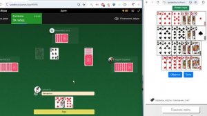 Зря отдал козырного короля