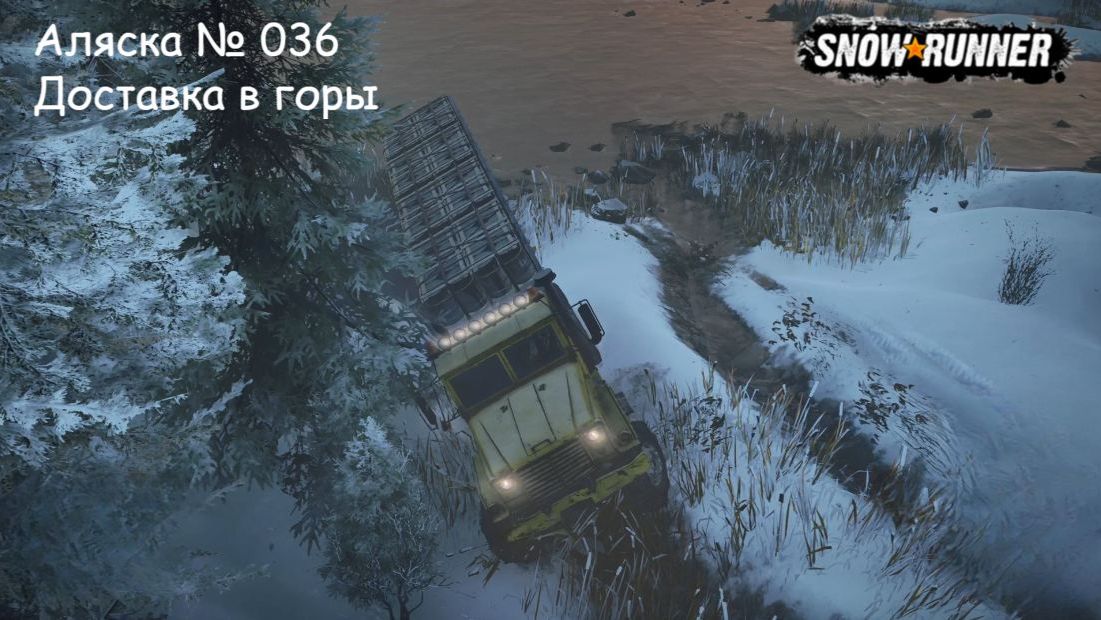 SnowRunner Аляска № 036 Доставка в горы смотреть онлайн