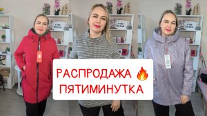 РАСПРОДАЖА🔥50%СКИДКА НА ПЕРЕСЫЛКУ ОТ 3Х ВЕЩЕЙ