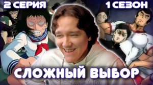 Моб Психо 100 - 2 серия 1 сезон | Реакция