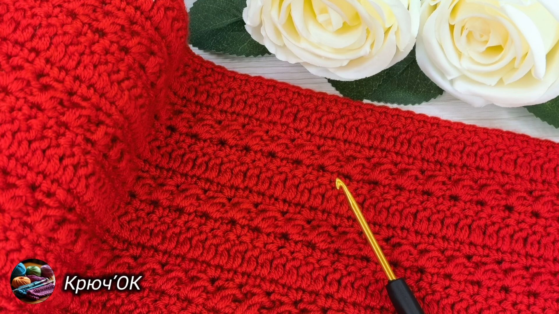 Узор крючком 65 #вязаниекрючком #узорыкрючком