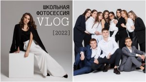 НАША ФОТОСЕССИЯ // старое удалённое видео // 2022 год