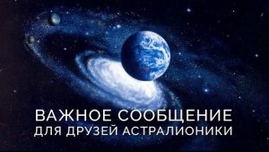 Ответы на вопросы и многое другое...