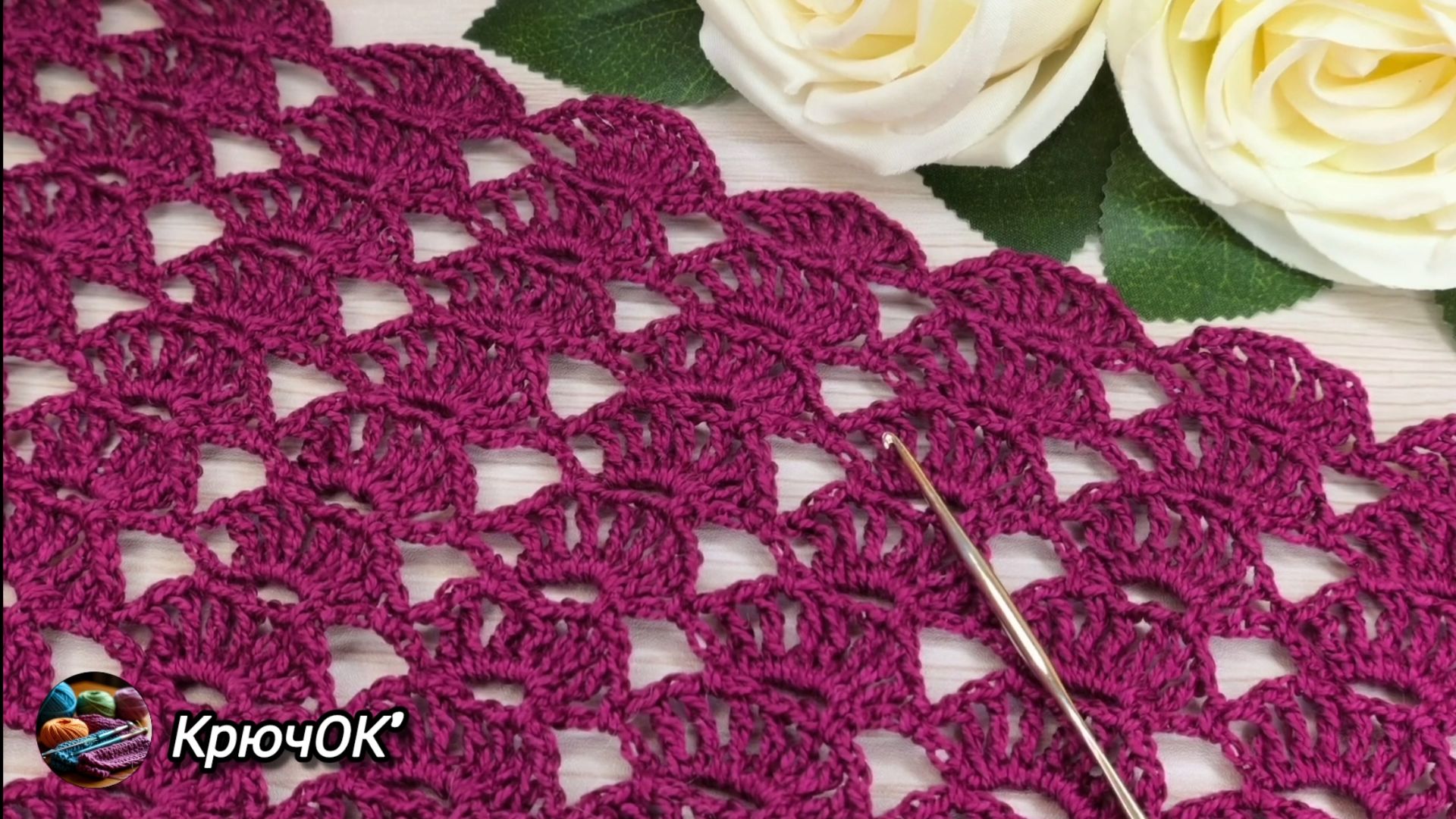 Узор крючком 71 #вязаниекрючком #узорыкрючком