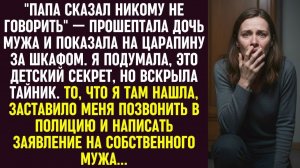 Истории из жизни|Дочь мужа шепнула|Аудио рассказы|Аудиокниги слушать онлайн|Жизненные истории