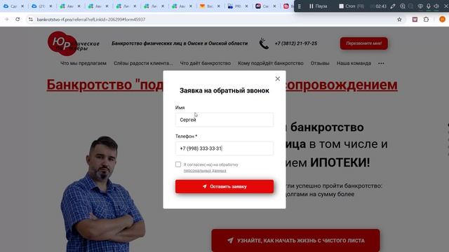 8. Передача клиента через реферальную ссылку Партнёрской программы Компании 