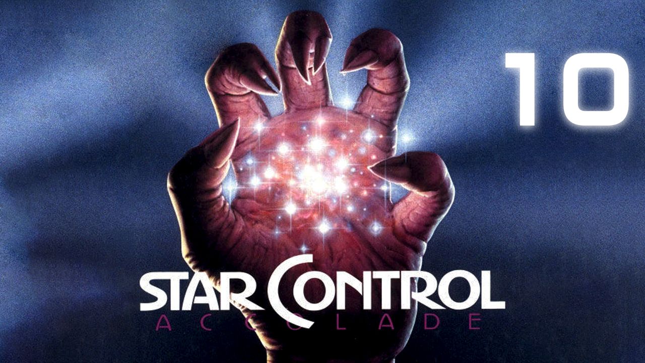 Взгляд на Star Control - Часть 10 - Proving Ground