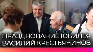 Президент России поздравил новгородского ветерана Василия Крестьянинова с вековым юбилеем