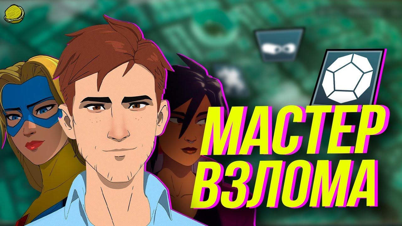 ВСЕ достижения в игре Dispatch