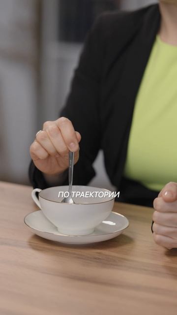 Чашка и чайная ложечка