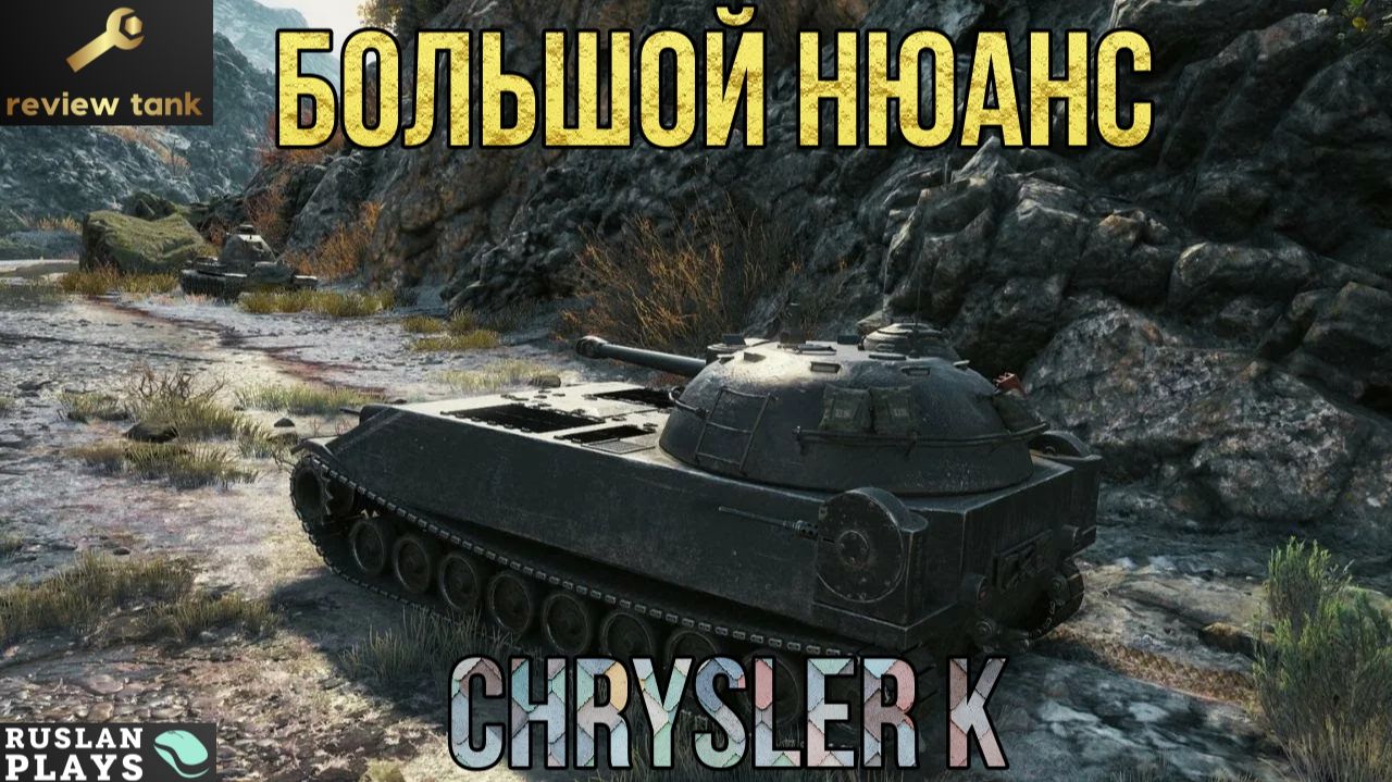 ОБЗОР Chrysler K 💩 ХАЛТУРА