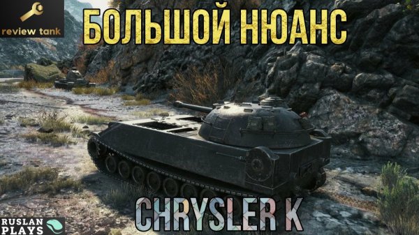 ОБЗОР Chrysler K 💩 ХАЛТУРА