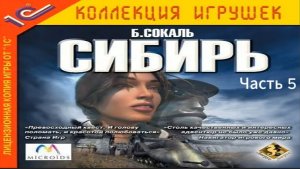 Прохождение: Syberia Часть 5 (PC) (Без комментариев)