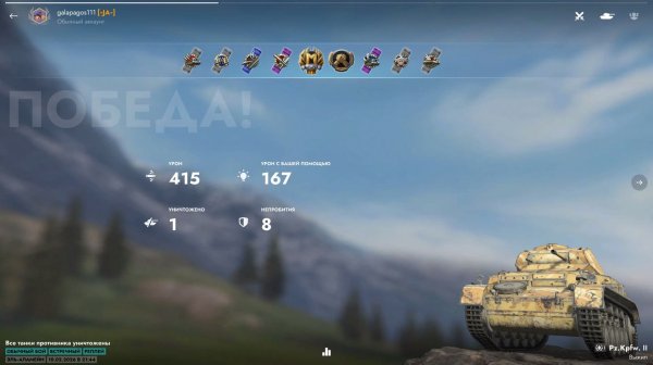 Мастер Pz.II , Tanks Blitz